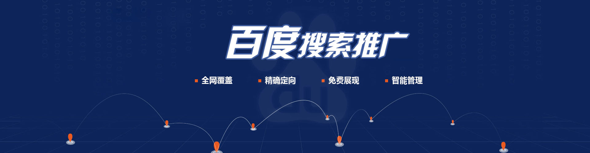通渭百度推广返点